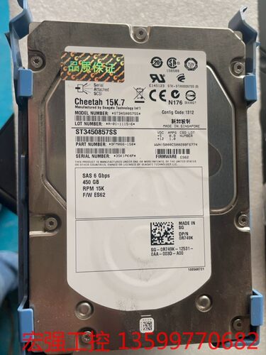 （宏强工控）希捷 原装 ST3450857SS 450G 15K.7 3
