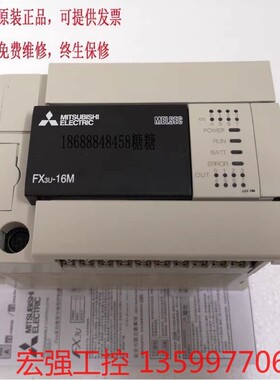 （宏强工控）三菱PLC控制器 FX3U-128MR/128MT/80MR