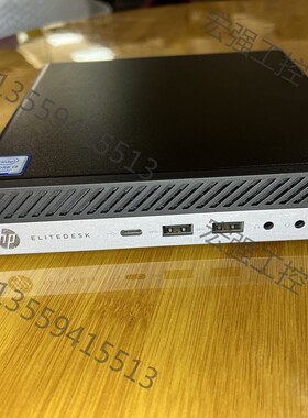 （宏强工控）HP惠普800G3 DM准系统小主机， Q270芯片组 支持