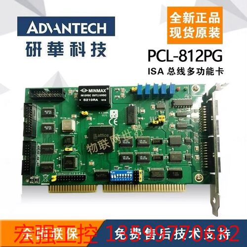 （宏强工控）研华 PCL-812PG ISA总线多功能卡 全新正品 现货