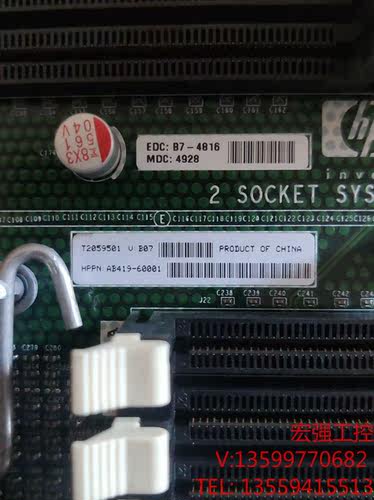 （宏强工控）HP RX2660 主板 AB419-60001成色漂亮