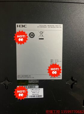 （宏强工控）新华三H3C  SecPath F100-C-A3