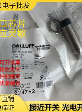 溢价-巴鲁夫接近开关BES05EZBESM18MGNSC20FS04G传感质保