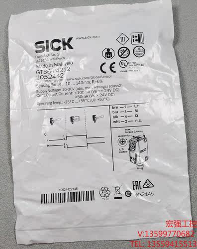 （宏强工控）现货SICK光电传感器 GTB6-P4212 1052442