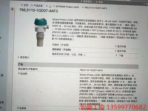（宏强工控）西门子超声波物位变送器7ML5110-1GD07-4AF3特