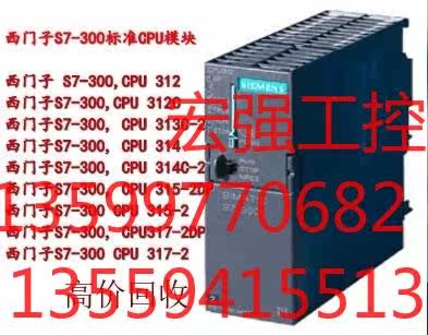 （宏强工控）西门子cpu模块317-2ak14