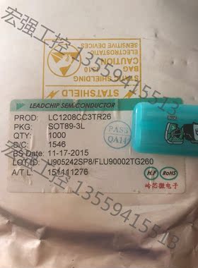 （宏强工控）贴片三极管LC1208CC3TR26