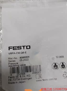 （宏强工控）festo调压阀8086004