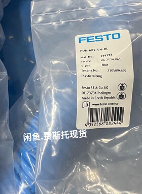 询价-费斯托FESTO197592螺旋形气管P