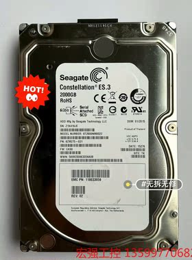 （宏强工控）Seagate/希捷 ST2000NM0023 服务器 2T