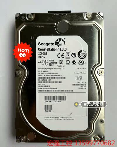 （宏强工控）Seagate/希捷 ST2000NM0023 服务器 2T