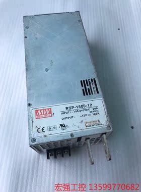 （宏强工控）MW 台湾明纬 RSP-1500-12 12V 125A 1