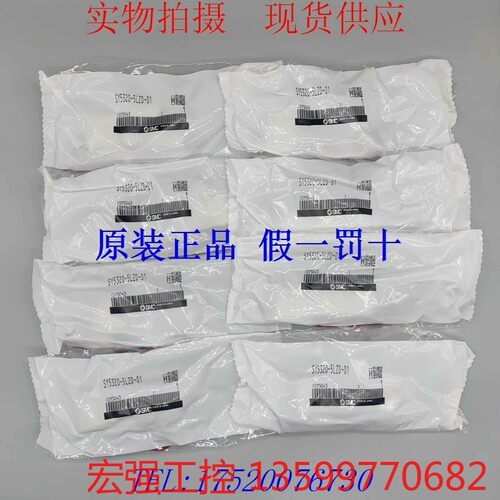 （宏强工控）日本SMC原装正品电磁阀SY5320-5LZD-01 现货供电
