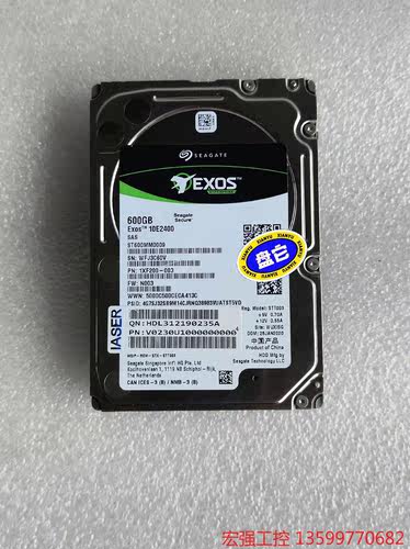 （宏强工控）希捷 EXOS 10E2400 ST600MM0009 2.