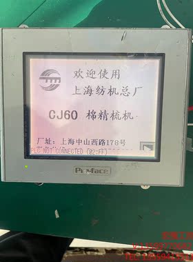 （宏强工控）Pro-face普洛菲斯触摸屏GP2301-LG41-24V