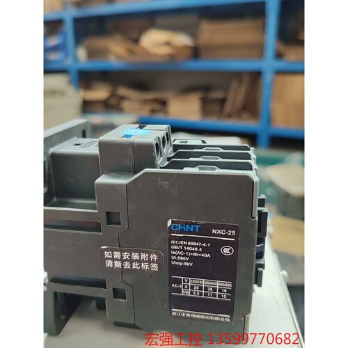 （宏强工控）正泰交流接触器NXC- 65  220v 50HZ，接触器N