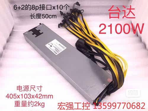 （宏强工控）台达2000W/2100W显卡电源非静音温控风扇