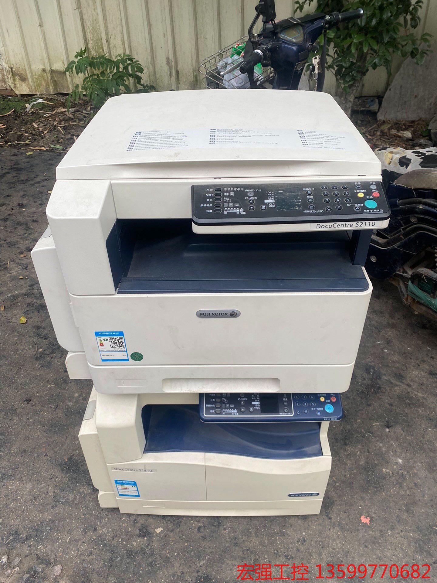 (宏强工控)富士施乐s2110(600)富士施乐s1810(400)