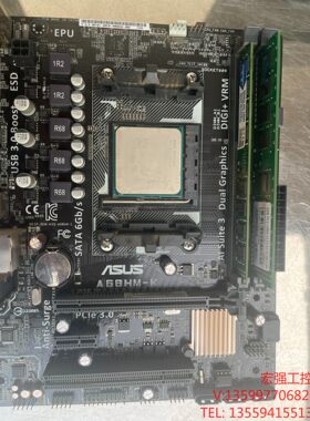 （宏强工控）拆机ASUS华硕A68HM-K主板加A6-7480CPU加2