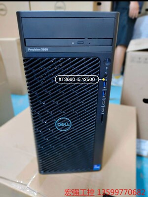 （宏强工控）T3660 i5 12500戴尔高性能图形工作站全新到货