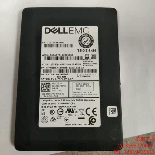 （宏强工控）戴尔 Dell EMC 1.92T 2.5寸 SATA3 企