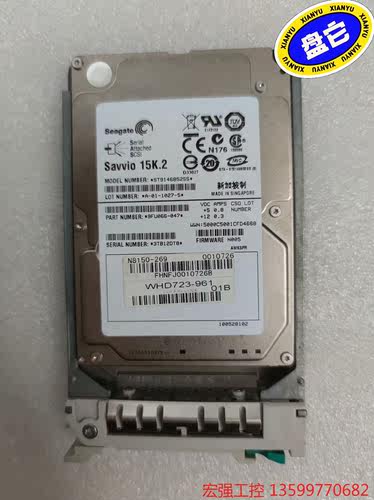 （宏强工控）希捷ST9146852SS 146G 15K2 2.5寸 S