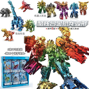 合金五合一合体机器人恐龙变形拼装模型儿童男孩霸龙益智玩具分销