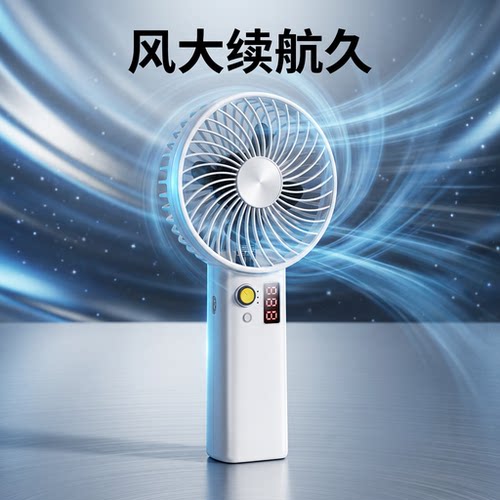 DIY暴力手持风扇户外无刷航模电机大功率桌面随身大风力风扇分销