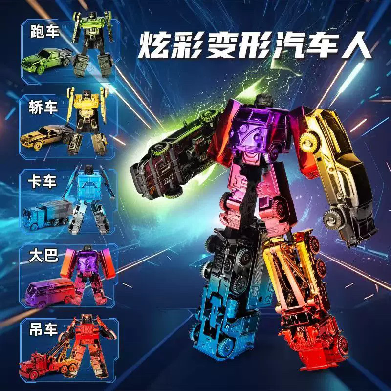 电镀炫彩合金海陆空变形玩具合体机器人救护车男益智儿童玩具分销,玩具/童车/益智/积木/模型,儿童机器人/变形玩具,淘宝优惠券,粉丝福利购,淘宝优惠卷