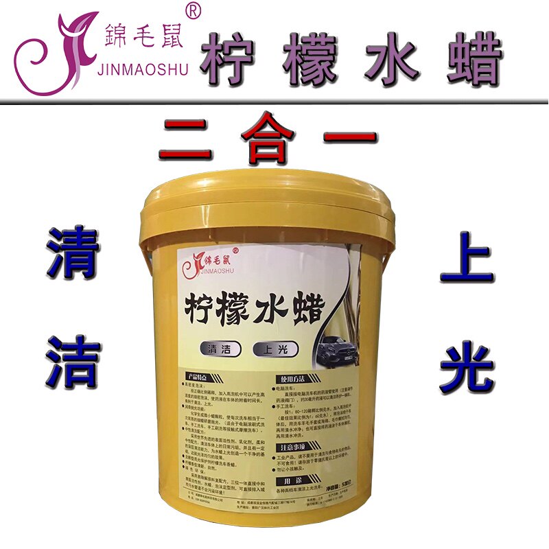 汽车中性洗车蜡水泡沫丰富去污上光镀膜洗车液洗车场专用18L大桶