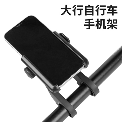 大行自行车手机支架电动折叠车外卖车骑行专用固定导航拍摄P8配件