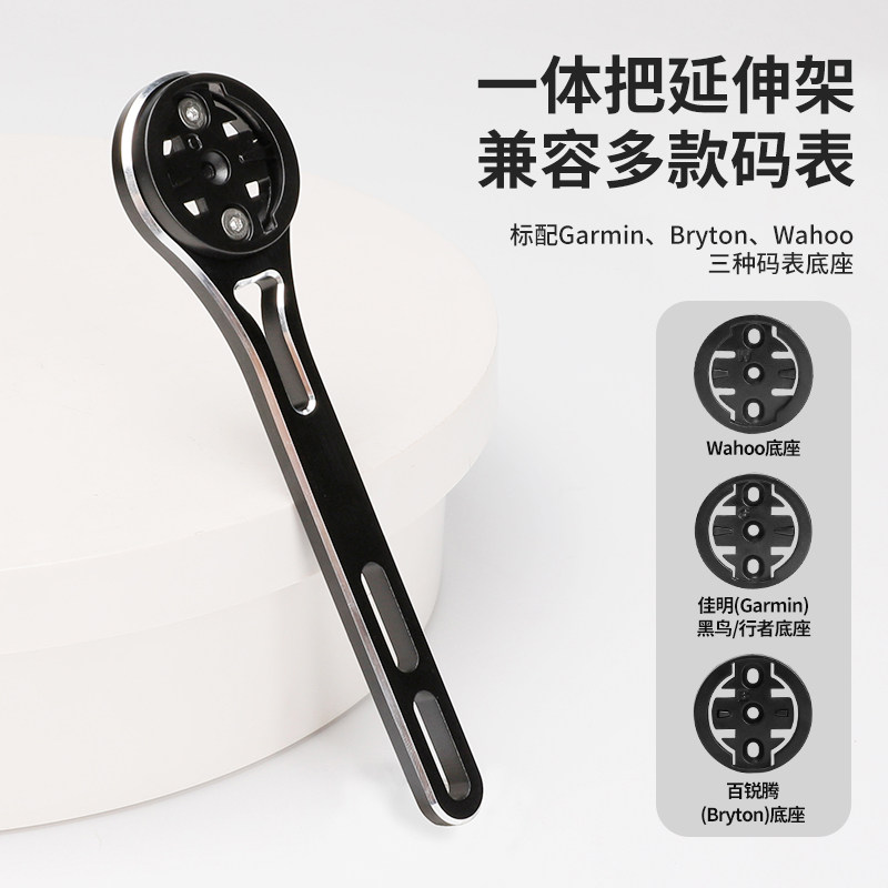 自行车码表支架运动相机延伸架公路车破风把延长架车灯一体把支架