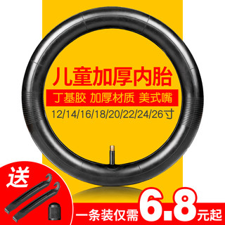 儿童自行车内胎12/14/16/18/20寸轮胎1.75/2.125/2.4童车内胎配件