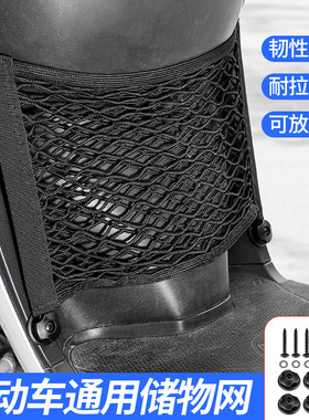 电动车前置收纳网兜加厚高弹力