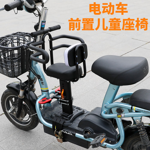 电动车儿童座椅前置可升降爱玛适用电瓶车椅子前座宝婴儿安全坐凳