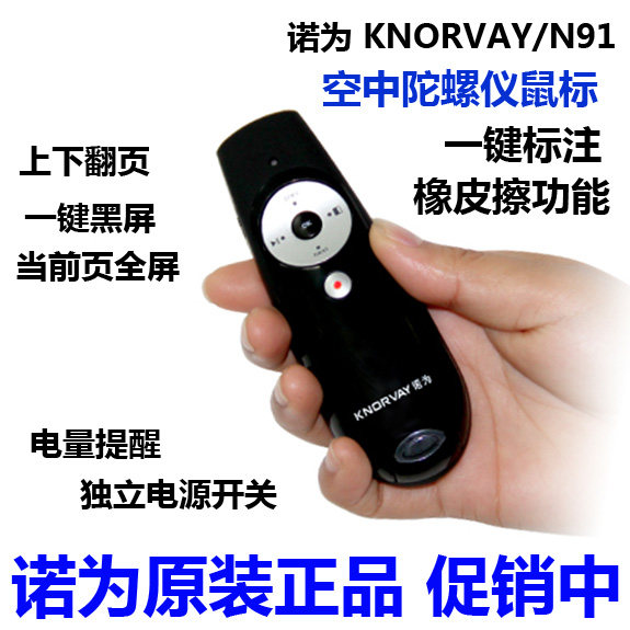 Telecommande - pointeur laser - Ref 384066 Image 1