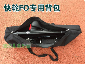 快轮F0 电动滑板车背包 单肩包收纳包折叠软包FO背包