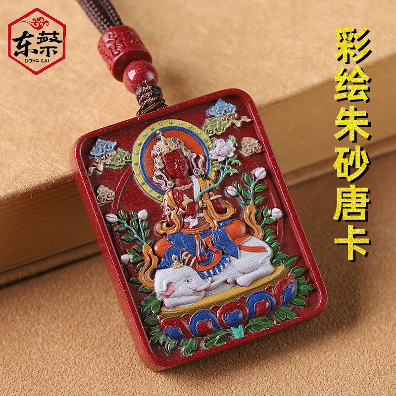 彩绘天然朱砂唐卡生肖守护神挂件毛衣项链配饰本命年本命佛吊坠