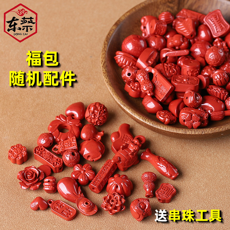 晶体帝王紫金朱砂散珠隔珠三通福包diy手工制作材料编织手链配饰
