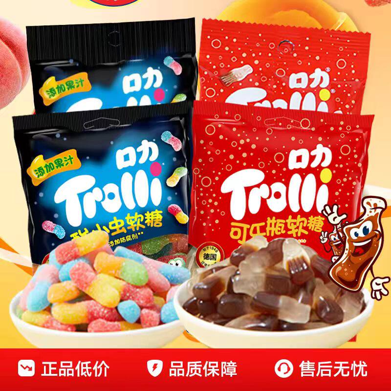 德国Trolli口力大礼包可乐瓶酸小虫汉堡橡皮糖混合毛毛虫软糖包邮