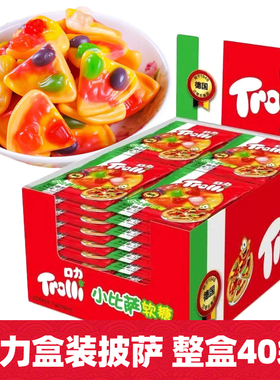 Trolli口力比萨橡皮糖12gX40袋软糖qq糖披萨零食小吃儿童大礼包邮