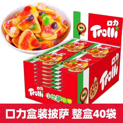 儿童大礼盒橡皮糖Trolli比萨披萨