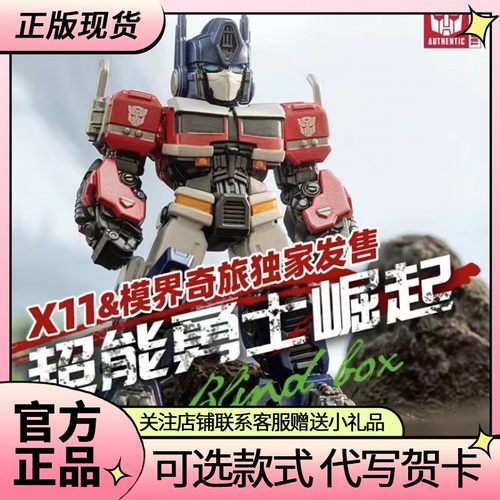 正版变形金刚超能勇士崛起系列盲盒擎天柱大黄蜂手办潮玩礼物摆件