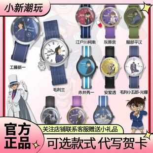 麦和x名侦探柯南联名消失的手表盲盒可爱卡通儿童成人手办腕表周
