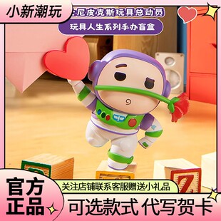 MINISO名创优品迪士尼皮克斯玩具总动员玩具人生系列手办盲盒周边