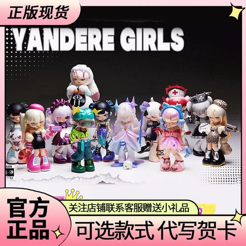 病娇少女二代盲盒撕掉标签系列潮玩手办暗黑公仔玩具礼物桌面摆件