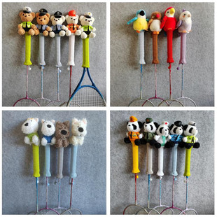 网球拍柄套 各种可爱手柄保护套卡通男女网球拍握把高弹力防尘套