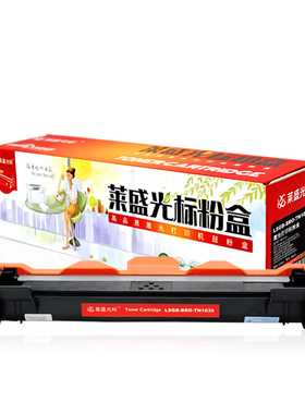 莱盛光标LSGB-BRO-TN1035粉盒 黑色适用兄弟HL-1118/1208/1218W