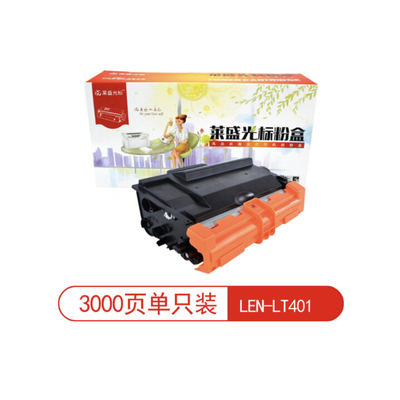 莱盛光标LSGB-LEN-LT401打印机粉仓黑色适用联想LJ-4000D/5000DN