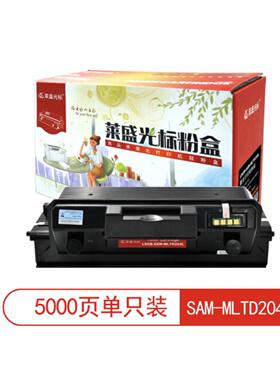 莱盛光标LSGB-SAM-MLTD204L打印机粉盒黑色适用三星M3325/M3825